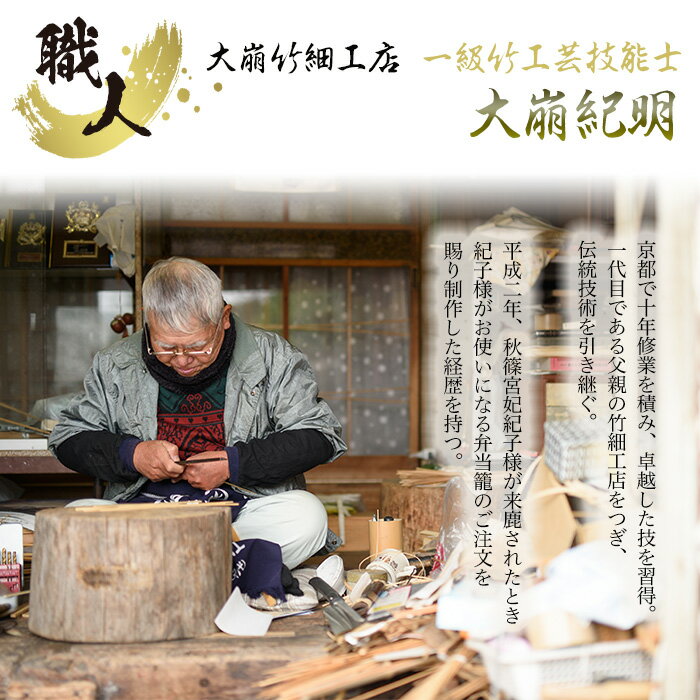 【ふるさと納税】＜節の数が選べる！＞煤竹結界(3～5節) 茶道具 国産 日本製 伝統工芸 竹細工 雑貨 手作り 結界【大崩竹細工店】