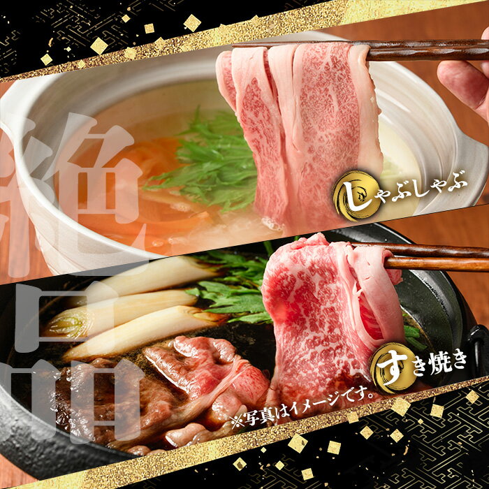 【ふるさと納税】鹿児島黒牛すきしゃぶ食べ比べセット(ロースもしくはカタローススライス500g・モモもしくはカタスライス500g)国産 九州産 牛肉 黒牛 黒毛和牛 焼き肉 すき焼き しゃぶしゃぶ 肩ロース【さつま屋産業】 3
