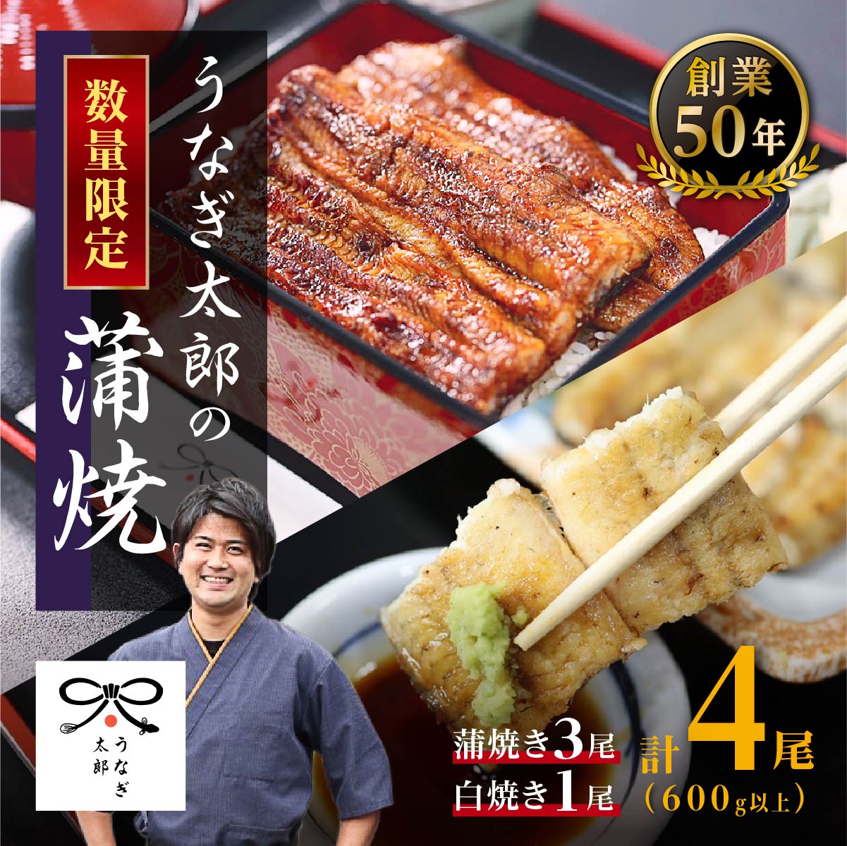 【ふるさと納税】【創業50年・職人による手焼き】大隅産うなぎ 蒲焼き3尾 白焼き1尾 計4尾セット | 鹿児島県大崎町 大崎町 鹿児島 九州 うなぎ ウナギ 鰻 国産 詰め合わせ 蒲焼き 白焼き 蒲焼 うなぎ蒲焼き うなぎ蒲焼