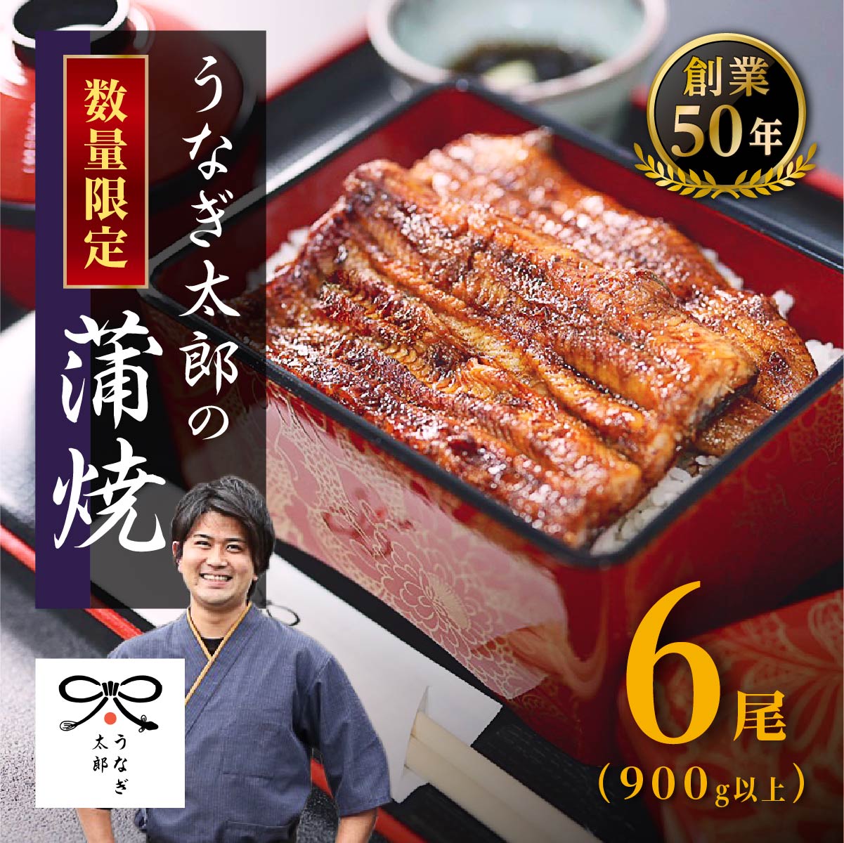 【ふるさと納税】【創業50年・職人による手焼き】大隅産うなぎ