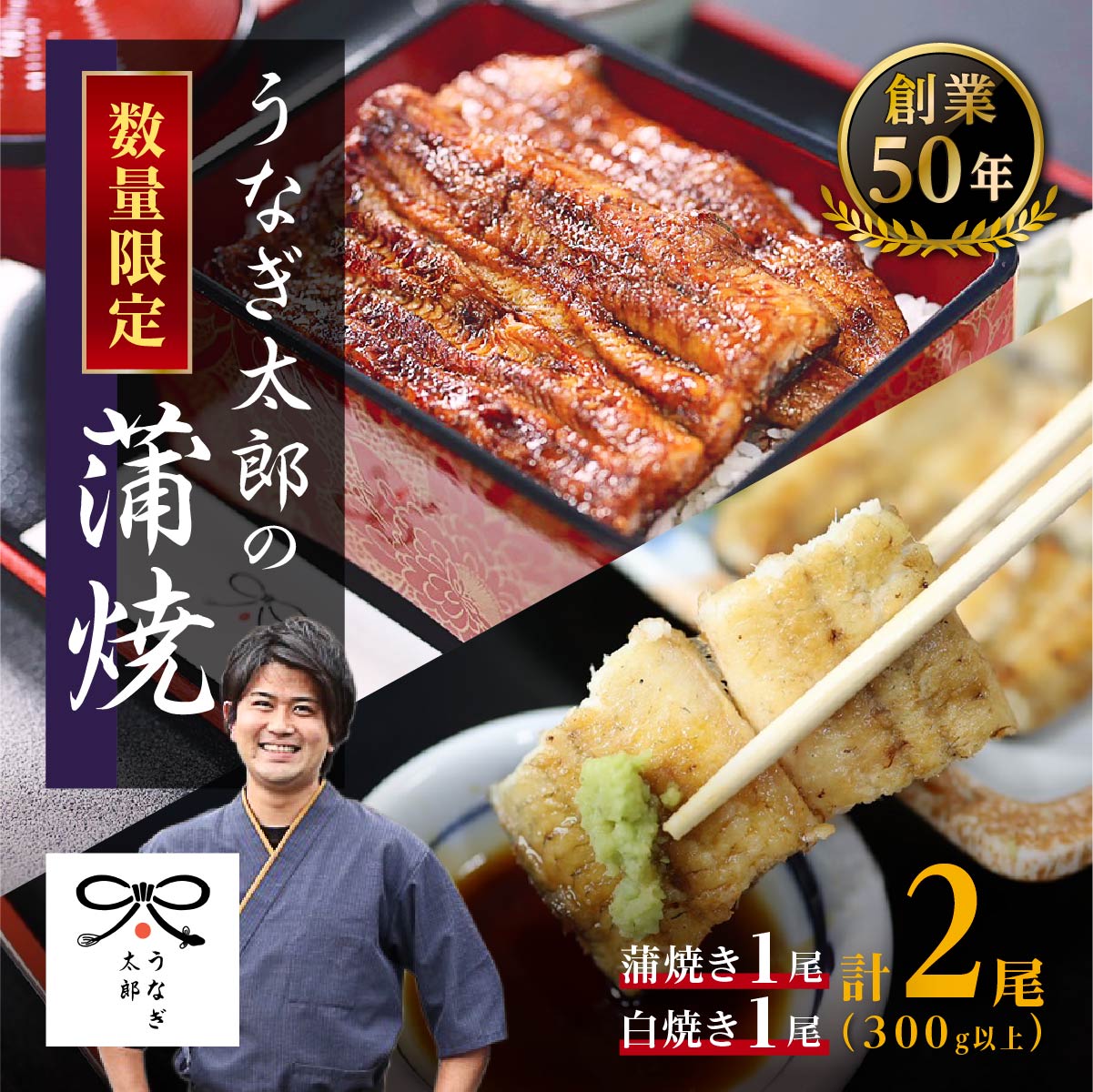 【ふるさと納税】【創業50年・職人による手焼き】大隅産うなぎ 蒲焼き1尾 白焼き1尾 計2尾セット | 鹿児島県大崎町 大崎町 鹿児島 うなぎ ウナギ 鰻 国産 白焼き うなぎ蒲焼 蒲焼き 蒲焼 うなぎ蒲焼き