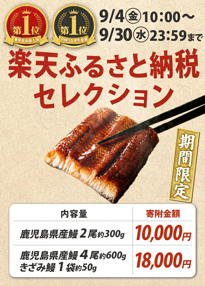 東串良町の国産うなぎ蒲焼 画像3