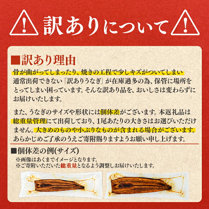 【ふるさと納税】 うなぎ 訳あり 蒲焼 国産 鹿児島県産 九州産 無頭 ＜計約750g(4尾以上)＞(タレ、山椒付) 鰻 ウナギ 蒲焼き 鹿児島 緊急支援品 【アクアおおすみ】【0184369a】 f464821-higashikushira-10000818 鹿児島県東串良町 サンプル画像3