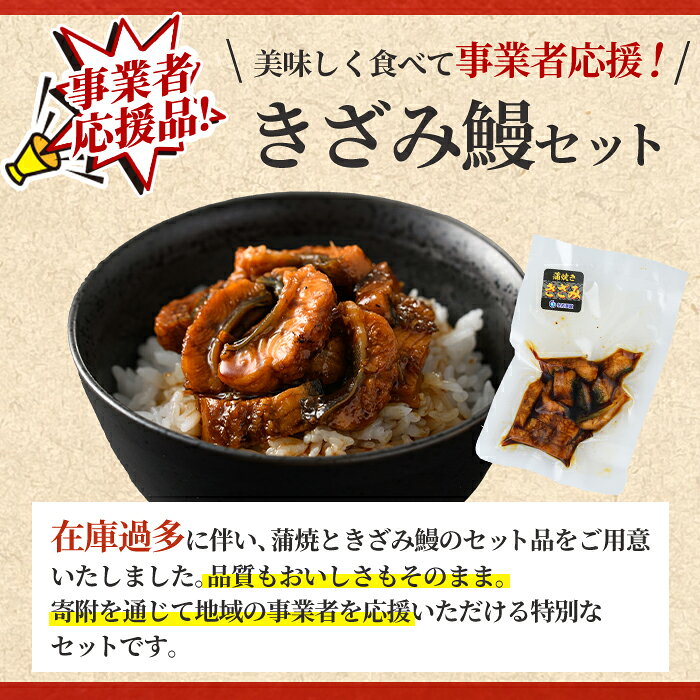 【ふるさと納税】 うなぎ 蒲焼 国産 鹿児島県産 九州産 無頭 ＜ 2尾 4尾 選べる＞ 鰻 ウナギ 蒲焼き 鹿児島 東串良町 タレ・山椒付 事業者応援品 【アクアおおすみ】 f464821-higashikushira-10000615 鹿児島県東串良町 サンプル画像3