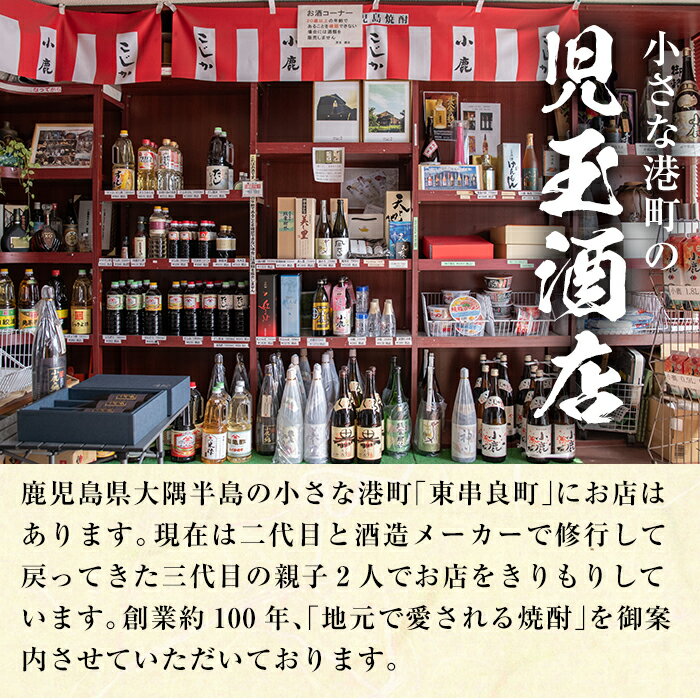 【ふるさと納税】＜定期便全4回(2月・5月・8月・11月発送)＞薩摩焼酎 鹿児島県限定販売！小鹿の郷(1800ml×3本組×全4回)さつま芋「黄金千貫」を用いた自信の芋焼酎！【児玉酒店】【126986】