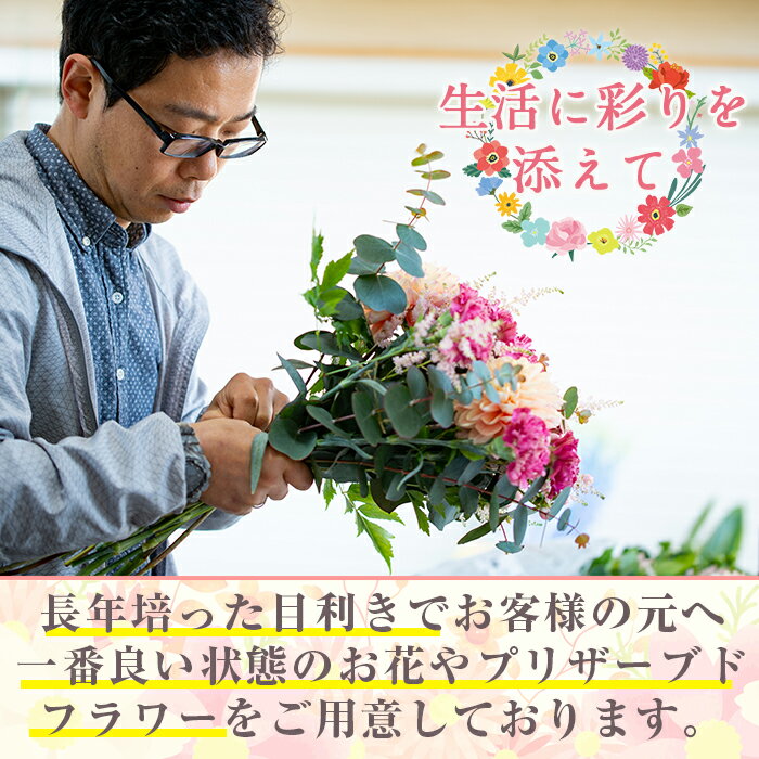 【ふるさと納税】＜定期便・全3回(連続)＞季節の生花の花束ギフト(3種類前後・メッセージカード付×3回) 花 花束 フラワー 贈り物 贈答【東串良物産館ルピノンの里】【0315903b】