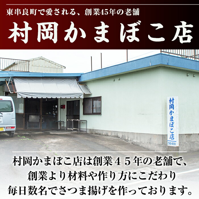 【ふるさと納税】鹿児島県産！さつま揚げ2種(プレーン5枚・野菜のちぎり天約300g×7パック)東串良町柏原名産！ご近所にも配りたい一品！お土産におつまみにおやつに！【村岡かまぼこ】【20138】