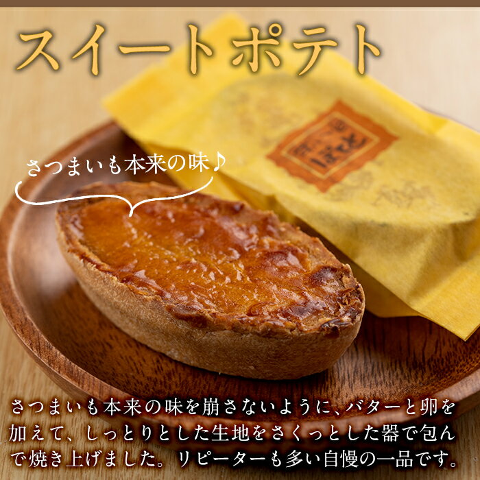 【ふるさと納税】スイートポテト(約50g×20個セット) さつまいも本来の味！【吉川菓子店】【10661】