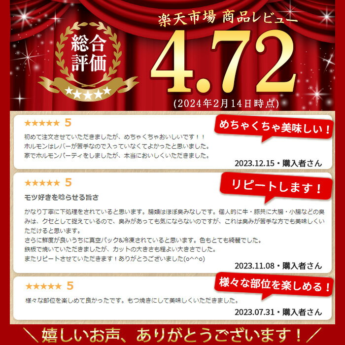 【ふるさと納税】鹿児島県産黒毛和牛ホルモンミックス(計約1.6kg・約400g×4P) 鹿児島 国産 九州産 黒毛和牛 牛肉 ホルモン ミックス ハツ モツ 冷凍 焼肉 もつ鍋 煮込み 【新村畜産】