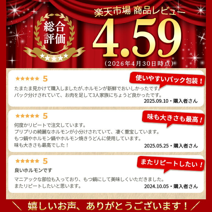 【ふるさと納税】＜容量・部位が選べる！＞鹿児島県産 黒毛和牛 ホルモン ミックス (計800g〜計2.4kg) 国産 和牛 牛肉 牛ホルモン ミックスホルモン ハツ モツ センマイ しま腸 丸腸 冷凍 もつ鍋 焼肉 真空パック 小分け 定期便 全3回 隔月発送 【新村畜産】