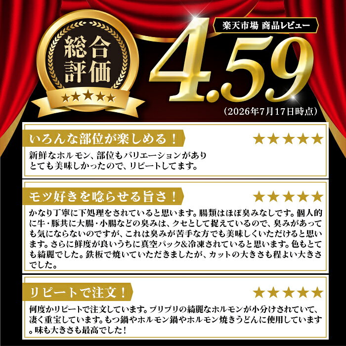 【ふるさと納税】＼高評価★4.59獲得！／＜容量・部位が選べる！＞鹿児島県産 黒毛和牛 ホルモン ミックス (計800g〜計2.4kg) 国産 和牛 牛肉 牛ホルモン ミックスホルモン ハツ モツ センマイ しま腸 丸腸 冷凍 もつ鍋 焼肉 真空パック 小分け 定期便 隔月 【新村畜産】