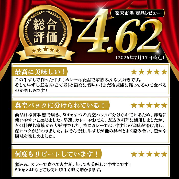 【ふるさと納税】＼高評価★4.62獲得！／ 黒毛和牛 牛すじ (計2kg・約500g×4P) 鹿児島 国産 九州産 黒毛和牛 牛肉 精肉 牛スジ 牛筋 煮込み おでん カレー 冷凍 【新村畜産】