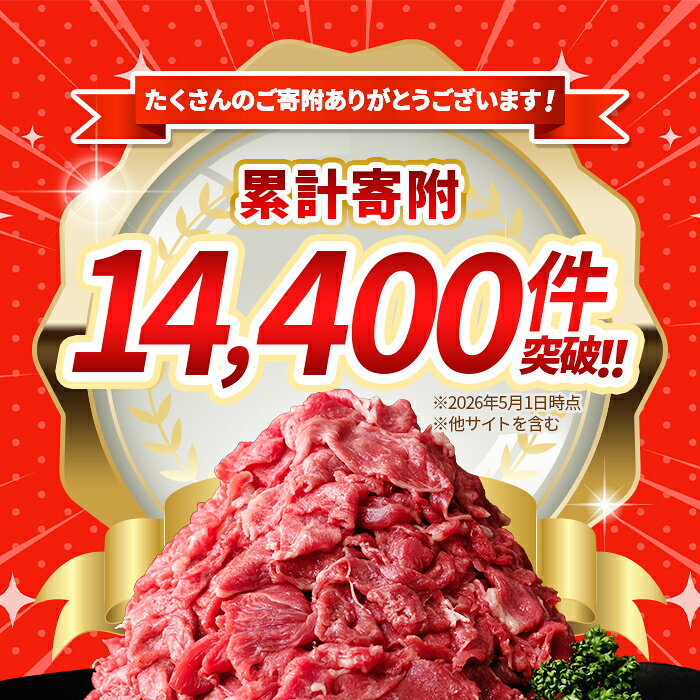 【ふるさと納税】＜容量が選べる！＞ 鹿児島黒牛 切り落とし ( 1パック 500g・約500g ～ 計12kg ) 鹿児島 九州産 国産 国産牛 牛肉 黒毛和牛 1kg 1.5kg 2kg 3kg 6kg 12kg 定期便 全6回 全12回 隔月 スライス 切落し 切落とし 切り落し すきやき すき焼き 冷凍 【新村畜産】 f464929-kimotsuki-10000351 鹿児島県肝付町 サンプル画像2