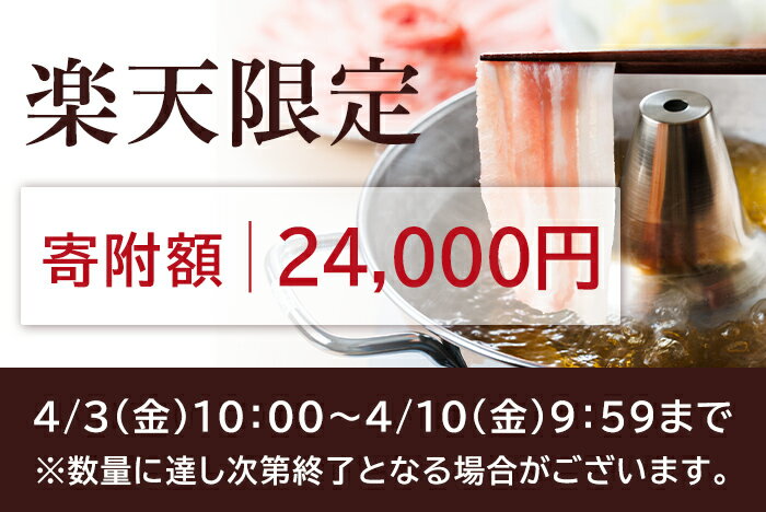 【ふるさと納税】【楽天限定】 期間限定 ! 特選 黒豚 しゃぶしゃぶセット(合計約1.6kg) こだわりポン酢1本付き 鹿児島 国産 九州産 かごしま黒豚 六白黒豚 黒豚 豚肉 お肉 バラ バラ肉 肩ロース スライス しゃぶしゃぶ 鍋 炒め物 冷凍配送 【和田養豚】