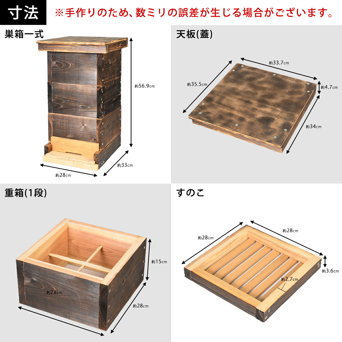 【ふるさと納税】日本ミツバチ用 巣箱一式 飼育箱 完成品 ボックス 箱 杉材 木箱 日本 ミツバチ 飼育 巣箱 蜂 蜂蜜 ハチミツ 養蜂 日本みつばち 木工品 観察 組立品 自然 国産 重箱 低箱 底板 巣門 天板 すのこ 【きもつき農園】