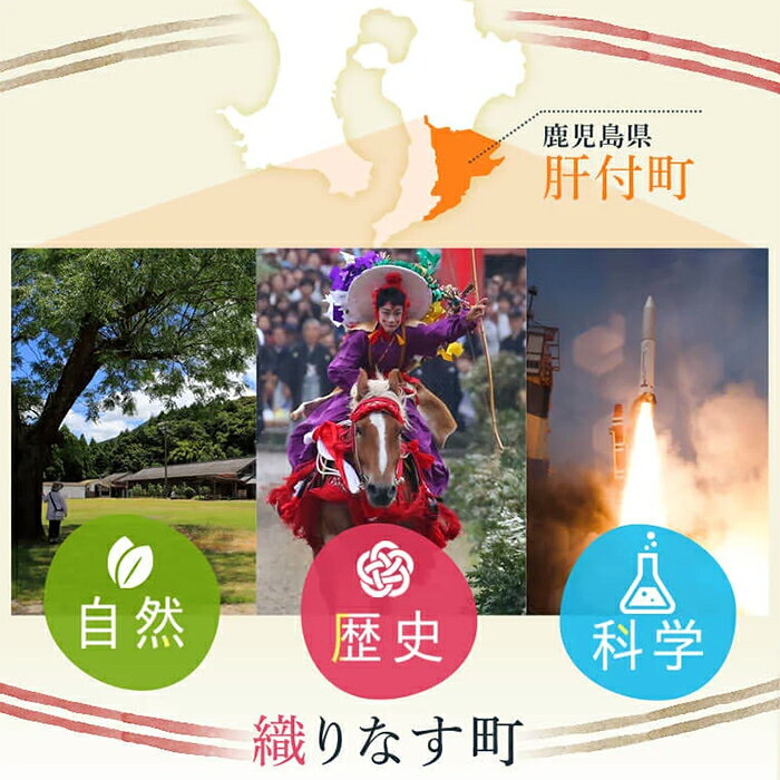 鹿児島県肝付町の画像2