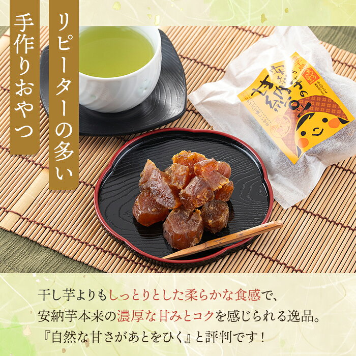 【ふるさと納税】＜内容量が選べる！＞種子島産安納芋使用 甘納豆(5袋 or 10袋) 国産 種子島 安納芋 安納いも 芋 イモ いも お菓子 スイーツ 和菓子 さつま芋 さつまいも お茶菓子 お茶うけ おやつ【あぐりの里】 f465011-nakatane-10000051 鹿児島県中種子町 サンプル画像3