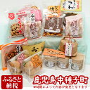 【ふるさと納税】種子島特産品詰合せ【スカイショップ銀河】