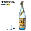 【ふるさと納税】奄美黒糖焼酎 浜千鳥乃詩 原酒 38度 1800ml (1.8L) 瓶 1本