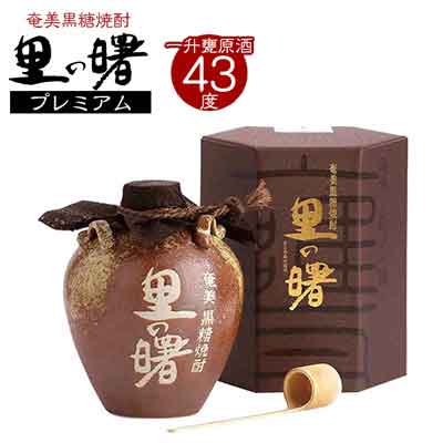 15位! 口コミ数「0件」評価「0」奄美黒糖焼酎 里の曙 プレミアム 43度 1800ml (一升甕原酒)