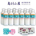 7位! 口コミ数「2件」評価「4.5」奄美みき500ml×12本+ピーナツ豆腐×3個セット