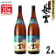 【ふるさと納税】奄美黒糖焼酎 長雲30度 1800ml(1.8L) 瓶 2本セット 20,000円