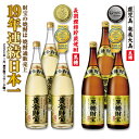 【ふるさと納税】奄美黒糖焼酎「黒糖財宝」1.8L・長期樫樽貯蔵「黄金財宝」1.8L 各3本セット 鹿児島県 奄美群島 奄美大島 龍郷町 黒糖 焼酎 お酒 蒸留酒...