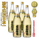 【ふるさと納税】奄美黒糖焼酎 長期樫樽貯蔵「黄金財宝」1.8L(一升瓶)×4本 鹿児島県 奄美群島 奄美大島 龍郷町 黒糖 焼酎 お酒 蒸留酒 アルコール 糖質...