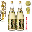 【ふるさと納税】奄美黒糖焼酎 長期樫樽貯蔵「黄金財宝」1.8L(一升瓶)×2本 鹿児島県 奄美群島 奄美大島 龍郷町 黒糖 焼酎 お酒 蒸留酒 アルコール 糖質...