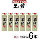 15位! 口コミ数「1件」評価「4」奄美黒糖焼酎 里の曙 25度（紙パック1800ml×6本）