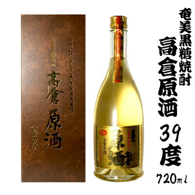 奄美黒糖焼酎　高倉原酒　39度　720ml