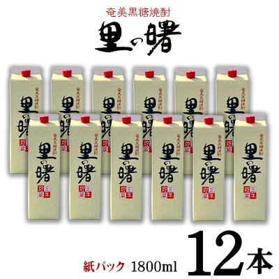 13位! 口コミ数「0件」評価「0」奄美黒糖焼酎 里の曙 25度（紙パック1800ml×12本）