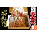 【ふるさと納税】【又吉アグー】アグーの旨みたっぷり！加工食品詰め合わせ　Aセット(ハンバーグ&ソーセージ)