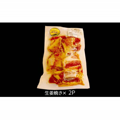 【ふるさと納税】【又吉アグー】アグーの旨みたっぷり！加工食品詰め合わせ　Cセット(ハンバーグ&ソーセージ&生姜焼き)