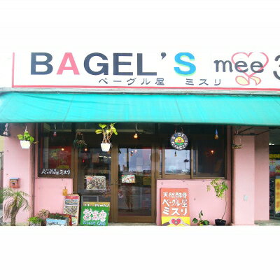 【ふるさと納税】沖縄県【BAGELS mee3】無添加 天然酵母 幸せのスイートポテト 80g×12個入り