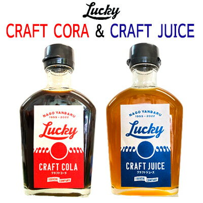 Lucky CRAFT CORA&Lucky CRAFT JUICE