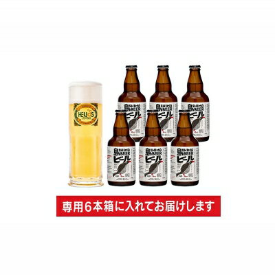 【ふるさと納税】ヘリオス酒造「島ビール」5%　330ml瓶6本セット～沖縄の島の想いがギュッとつまったビールです～