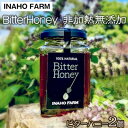 31位! 口コミ数「0件」評価「0」BitterHoney 非加熱無添加 ビターハニー2個 はちみつ 蜂蜜 国産 瓶詰 蜜 ハチミツ 純粋 苦味 名護市 沖縄 非加熱 無添加 無農薬 養蜂 400g アサグラ フカの木 セット ギフト ・・・