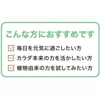 【ふるさと納税】毎日の笑顔を支える健康飲料　センダンα