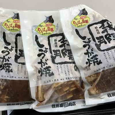 「やんばる島豚あぐー」生姜焼き 7袋セット