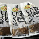 【ふるさと納税】「やんばる島豚あぐー」生姜焼き 7袋セット