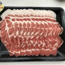 【ふるさと納税】「やんばる島豚あぐー」しゃぶしゃぶ