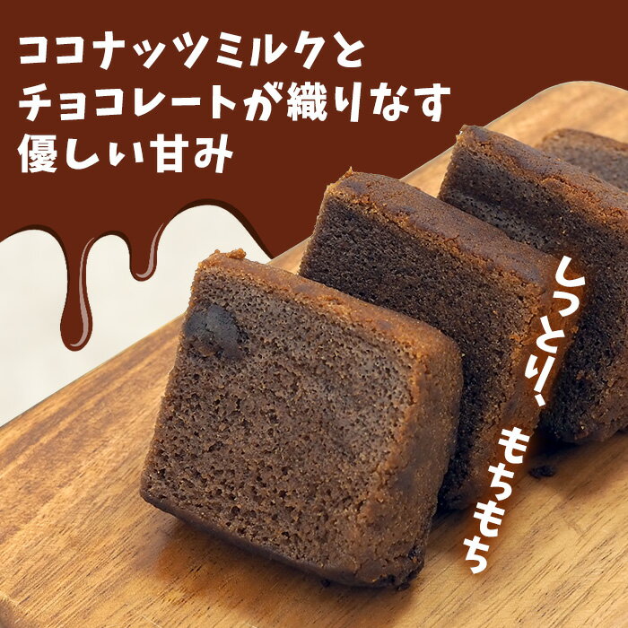 【ふるさと納税】チョコもち(9個×4箱)【名護...の紹介画像3