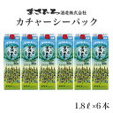 【ふるさと納税】家飲みにおすすめ!【まさひろカチャーシーパック】30度1,800ml×6本セット