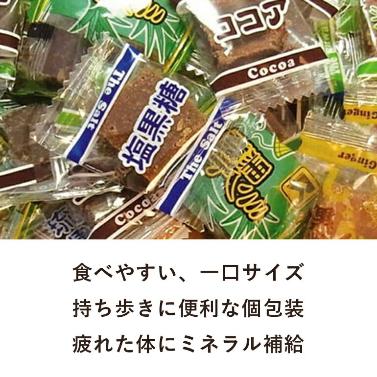 【ふるさと納税】黒糖6種(加工黒糖)バラエティーBOX(1.5kg) 2
