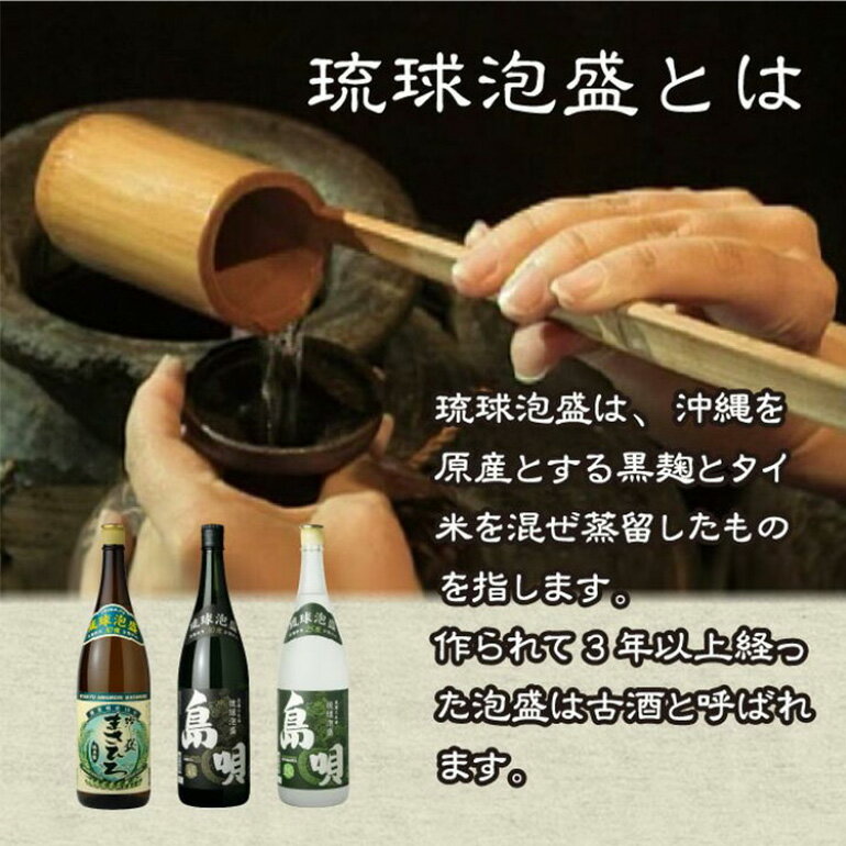 【ふるさと納税】＜まさひろ酒造＞飲み比べ泡盛1升瓶4本セット（まさひろ　島唄　古酒まさひろ　まさひろ仕次酒）