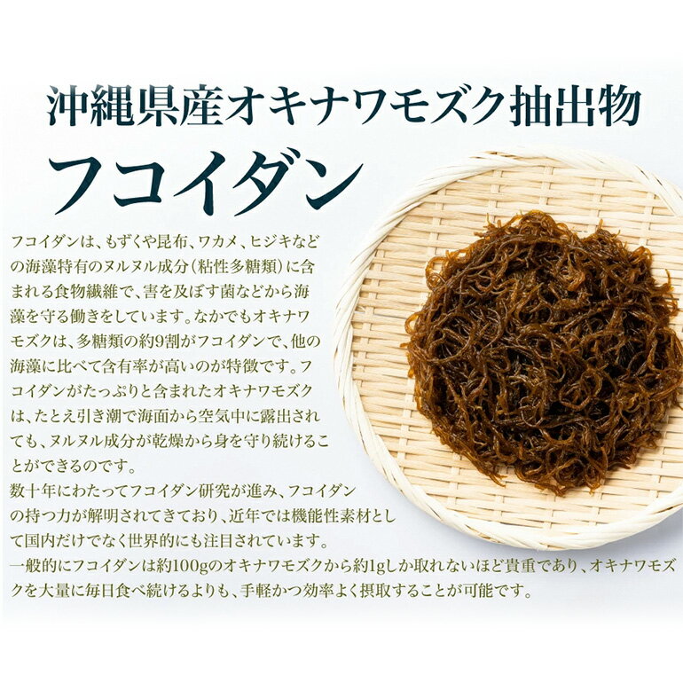 【ふるさと納税】【金秀バイオ】琉球 フコイダン プラス 90粒 3袋セット 90日分 (約 3ヶ月 分) サプリ サプリメント 鉄分 ビタミン ビタミンC 食物繊維 クエン酸 アミノ酸 沖縄 もずく 海藻 もろみ酢 健康食品 生活習慣病 予防 免疫力 健康 対策 食品 沖縄県 糸満市 送料無料