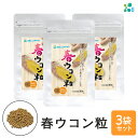 11位! 口コミ数「0件」評価「0」【金秀バイオ】春ウコン粒900粒 3袋セット 90日分(約3ヶ月分)