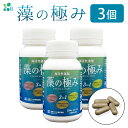 9位! 口コミ数「0件」評価「0」【金秀バイオ】藻の極み3個セット 90日分(約3ヶ月分)