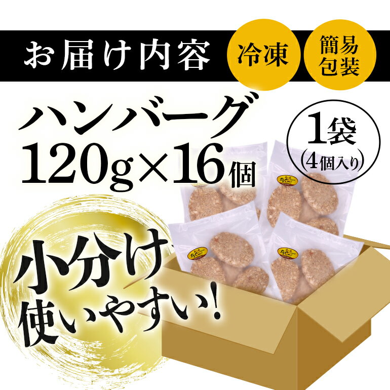 【ふるさと納税】美ら島あぐー ハンバーグ 16個 セット 沖縄県 おかず 惣菜 アグー豚 使用 冷凍 ( 4個 ×4パック)小分け 簡易包装 お手軽 簡単調理 温めるだけ おいしい 人気 子ども おすすめ 肉 加工食品 10000円 1万円 糸満市